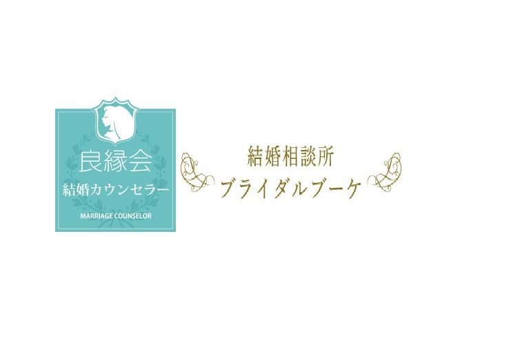 結婚カウンセラー資格試験に合格しました 名古屋市で婚活支援を行う結婚相談所が更新するブログをご覧ください